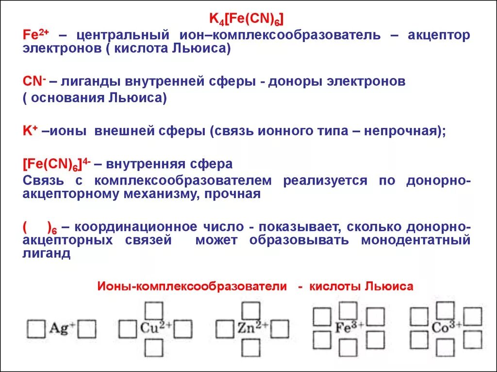 Донором электронов является. Конечный аспектор электронов. Конечный акцептор электронов. Доноры и акцепторы электронов. Акцептор это в химии.