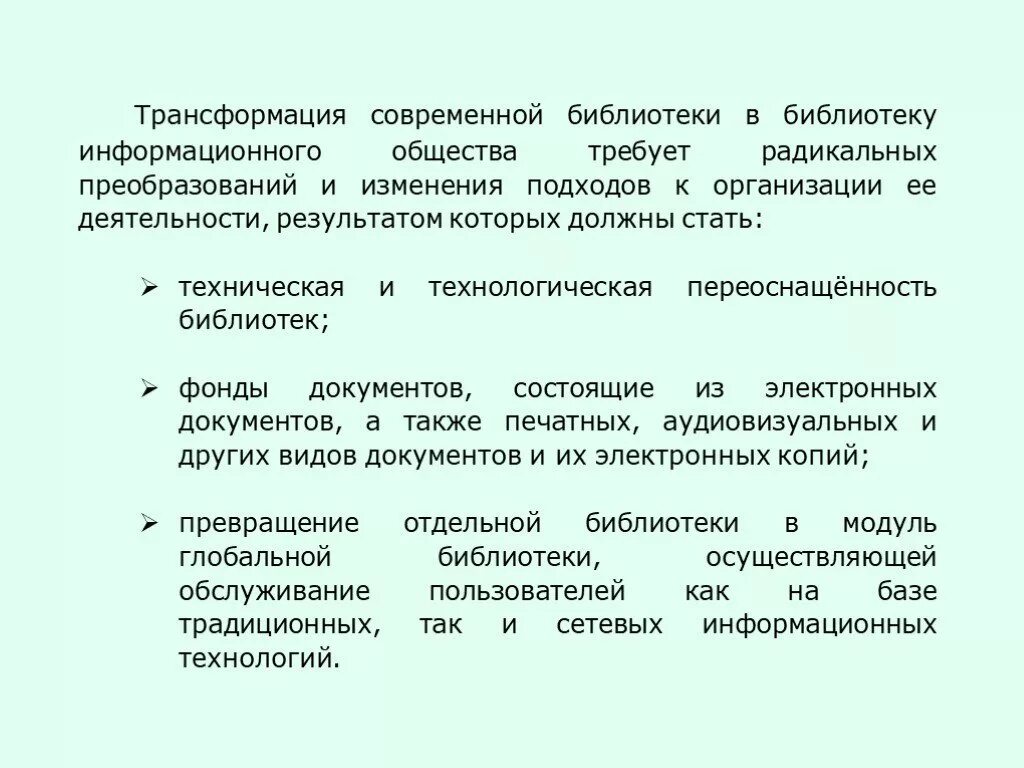 Умение проектировать цели;. Этапы деятельности учителя. Предприятия сервисной деятельности. Сформированность социальных компетенций. Виды человеческой деятельности.