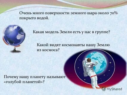 Наука о природе земли называется