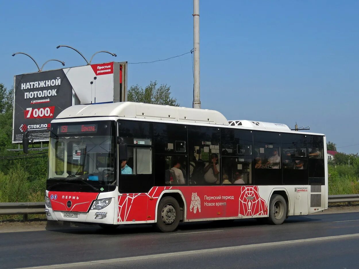 МАЗ Лотос 105. Лотос 105 Пермь. Автобус Лотос 105 Пермь. Автобус Лотос 105 Чебоксары.
