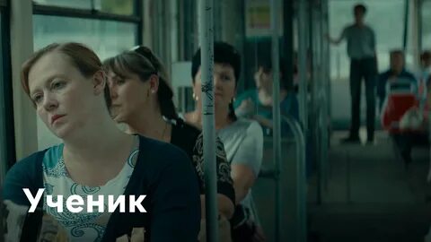 Ученик 2015