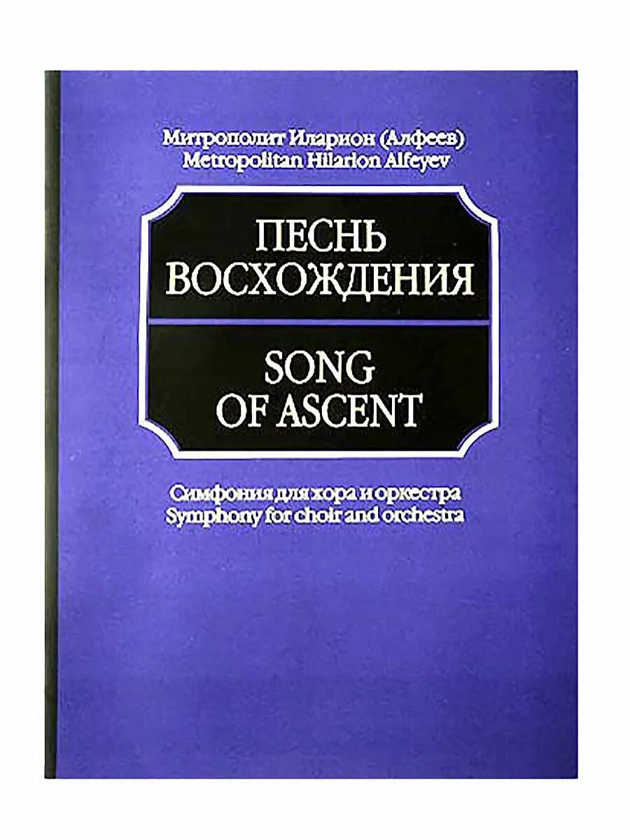Восходящая музыка. Восходящая музыка. Инструментальная восточная музыка. Восходящая музыка. Движение мелодии в музыке.