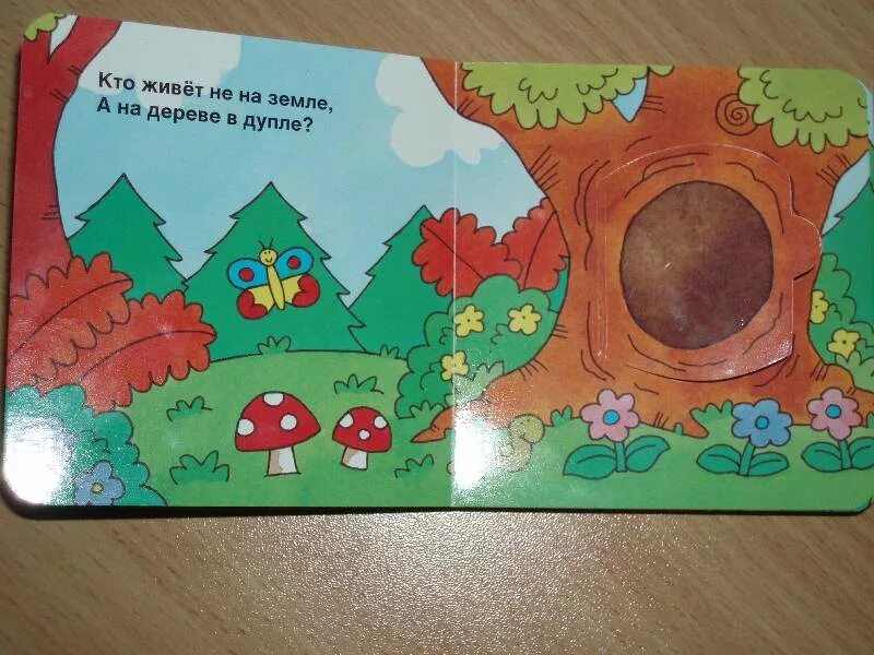 Кто спрятался книга. Я сам из тех кто спрятался. Я сам из тех кто спрятался. Я сам из тех кто спрятался. Я сам из тех кто спрятался.