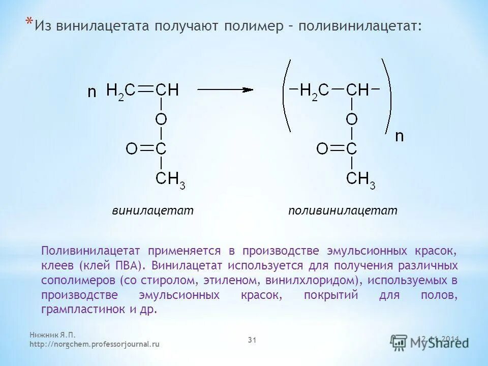 Реакция полимеризации этилена. 1 4 цис полибутадиен. Полимеризация углеводородов таблица. Полимеризация алкенов механизм. Координационная полимеризация диенов.