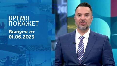 Первый канал 22 ноября 2023