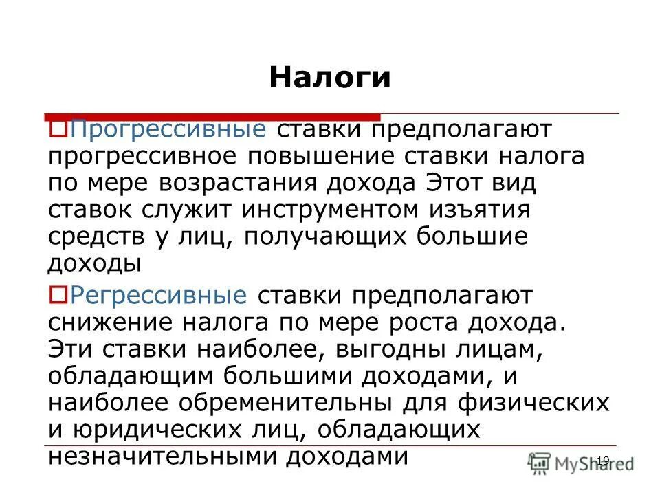 налоги два предложения. эквивалентность налога это. налоги два предложения. налоги два предложения. налоги два предложения.