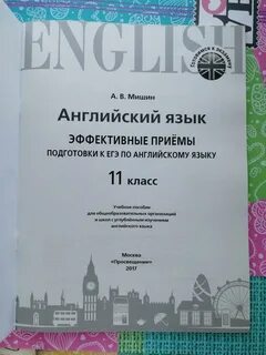 Эффективные приемы подготовки к егэ