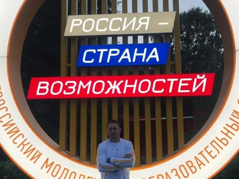 открой территорию возможностей