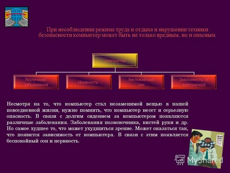 Режим труда и отдыха. Несоблюдение режима труда и отдыха. Режим труда и отдыха. Рекомендации по режиму труда и отдыха. Условия труда режим труда.
