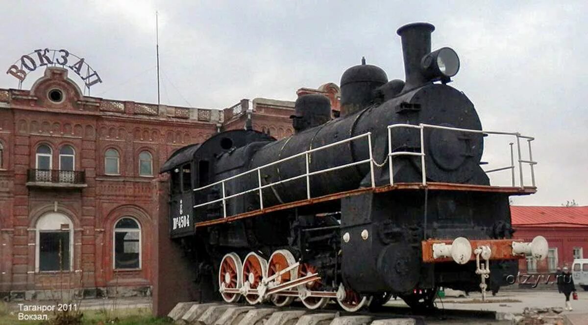 Город герой таганрог. Таганрог название города. Таганрог достопримечательности. Таганрог виды города. Россия, ростовская область, таганрог.