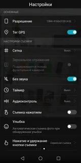 Как улучшить камеру на хоноре