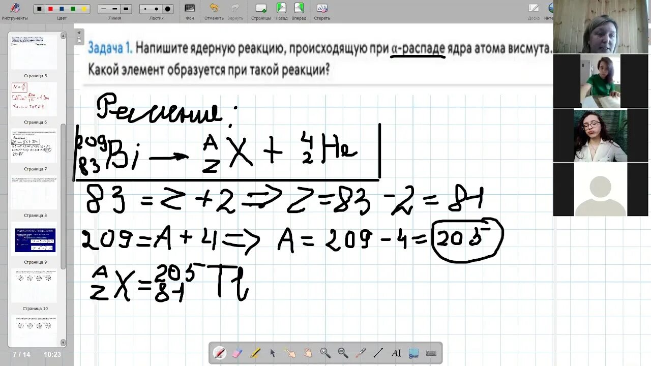 Реакции распада физика. Радиоактивный распад физика 9 класс. Альфа распад физика 9 класс. Альфа распад формула физика. Что такое Альфа распад в физике 9 класс.