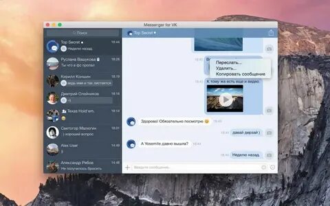 Mac messenger