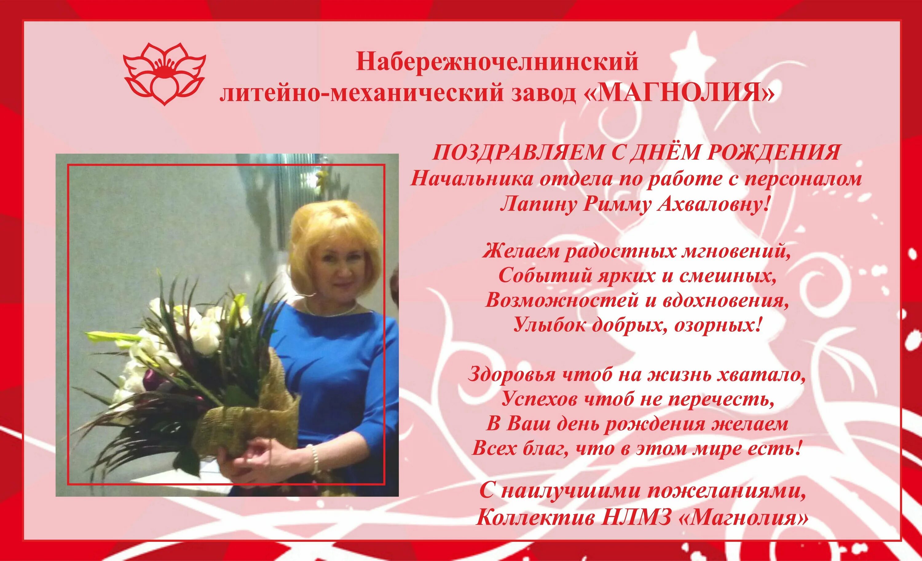 Поздравления с днём рождения заведующей. С юбилеем заведующей. Поздравить с днём рождения заведующую детского сада. Открытка с днём рождения заведующей. С днем рождения заведующей проза.