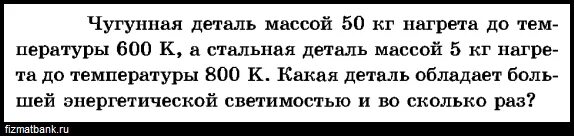 масса детали. температура 600 к. диаграмма распада переохлажденного аустенита для стали у8. идеальный двухатомный газ совершает цикл карно. идеальный газ совершает цикл карно.