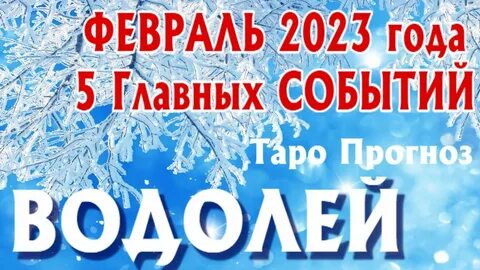 Важное событие 2023 года