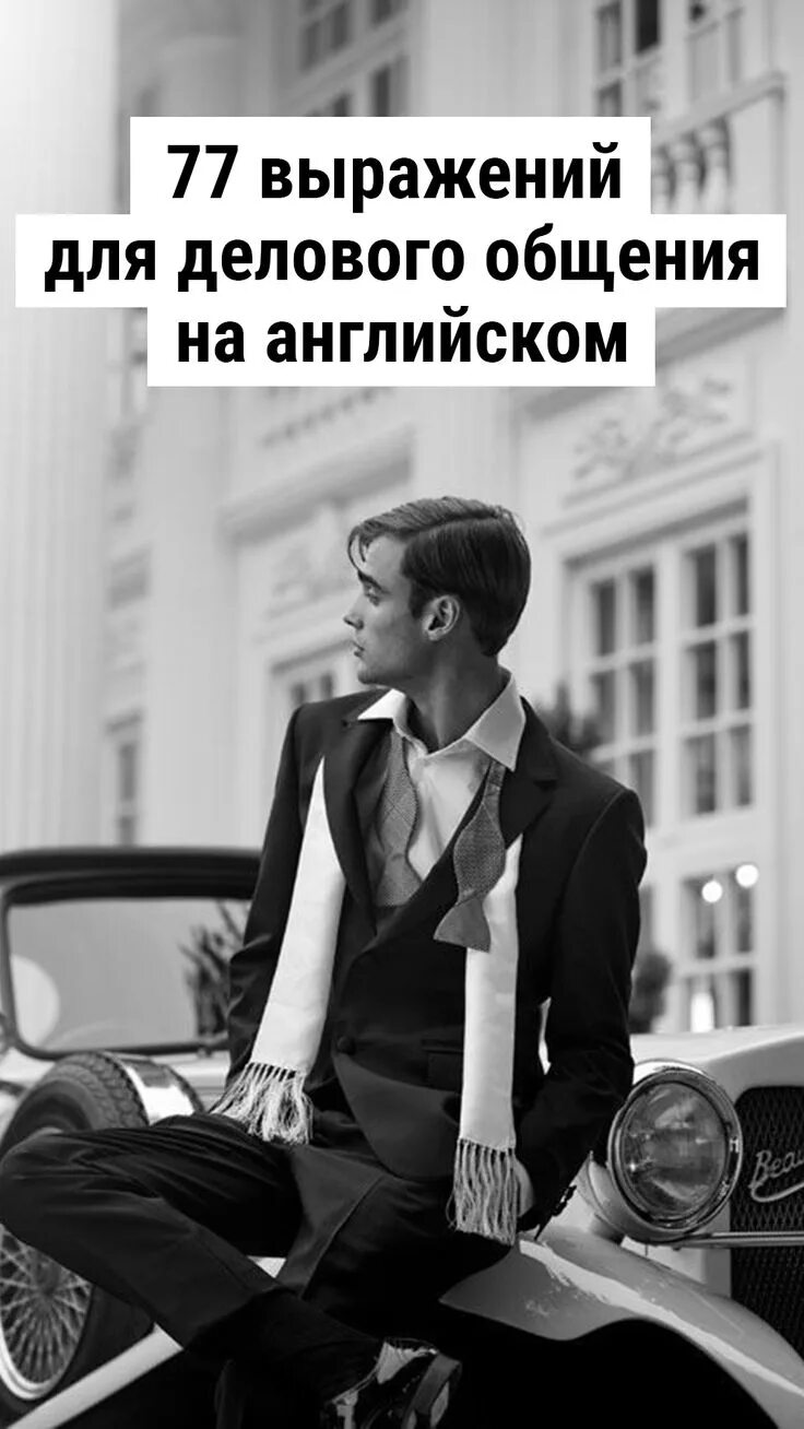 Прическа олд мани мужские. Фотосессия в черно белом стиле. Фотосессия в мужском стиле. Элегантная фотосессия. Фотосессия в классическом стиле мужская.