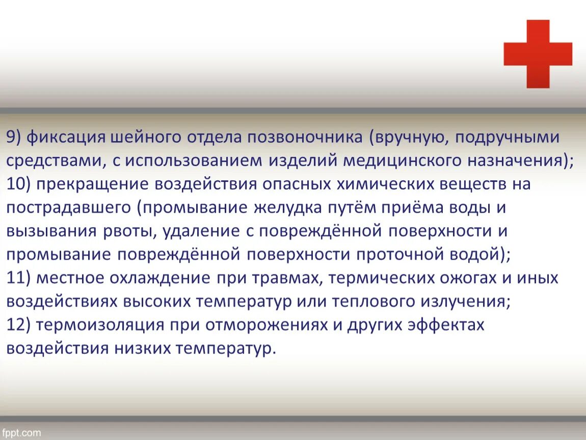 Рекомендации по использованию изделий медицинского назначения