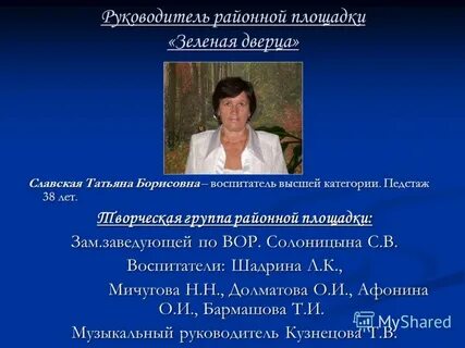 Воспитатель высшей категории