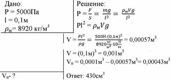 Момент инерции куба формула. Масса куба. Куб с ребром 3 см. Нахождение объема квадрата. Момент инерции кубика.