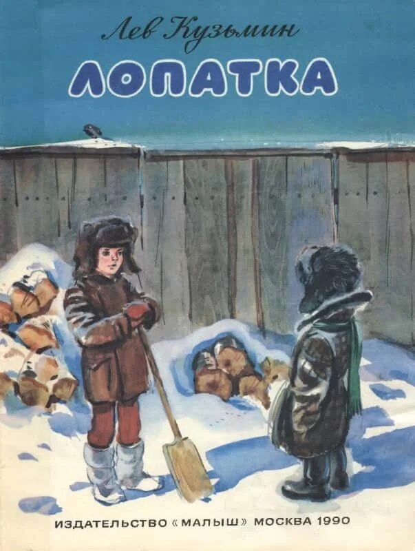 Рассказы детям fb2