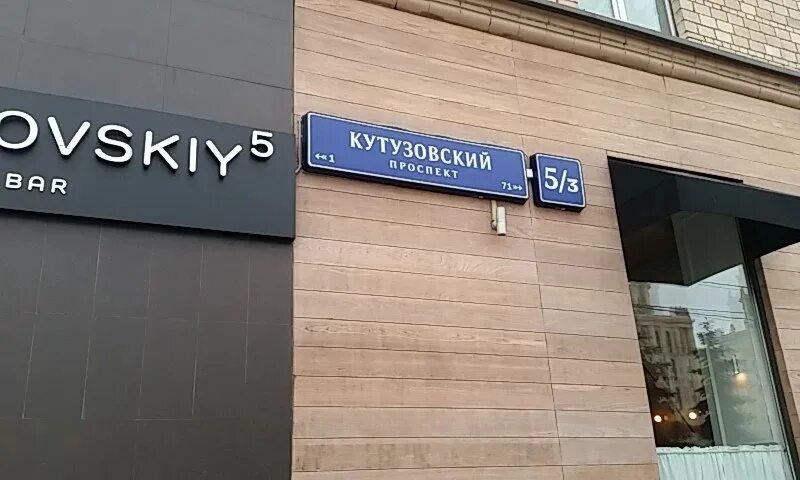 Фото: На Кутузовском.... Фотограф Сергей Лошаков. Город. Фотосайт Расфокус.ру