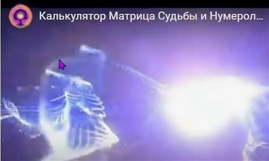 22 5 10 программа в матрице судьбы. Матрица судьбы. матрица энергий. матрица судьбы эстетика.