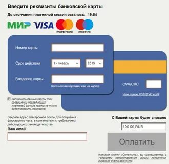 Введите номер банковской карты