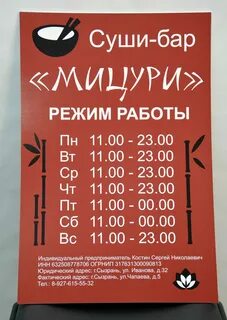 График работы в баре