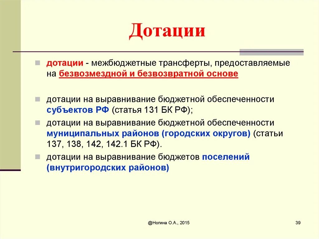 Дотации на производство товара