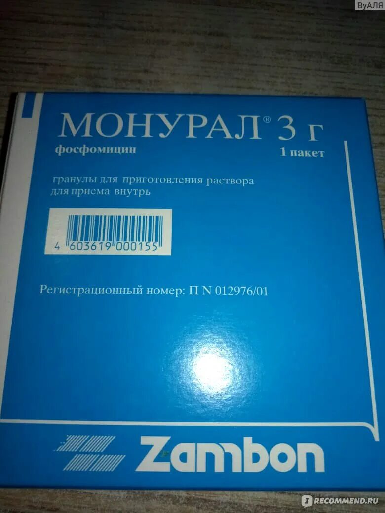 Средство от цистита монурал порошок. Лекарство антибиотик от цистита монурал. Цистит антибиотик монурал. Цистит лекарство порошок монурал.