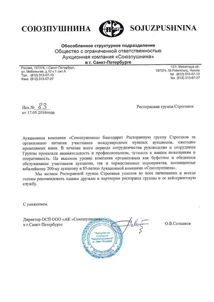 Общество с ограниченной ответственностью салют