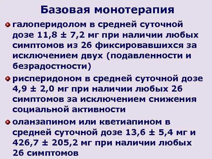 Галоперидол при деменции. Галоперидол при деменции