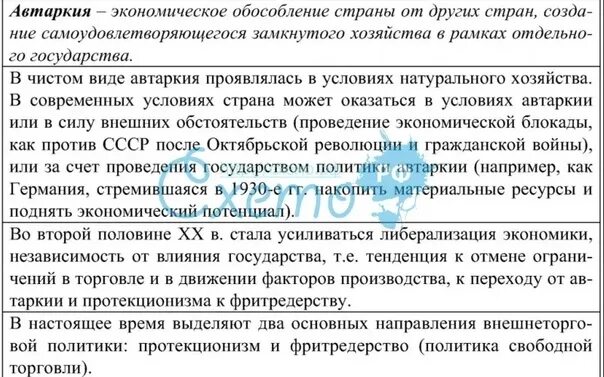 Автаркия это в экономике. Элементы нэпа. В чем заключается экономическая политика автаркии. Автаркия это в экономике. Региональная автаркия это.