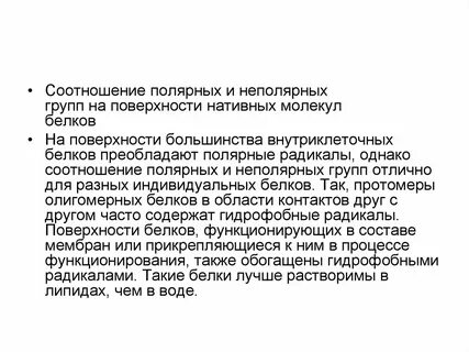 Олигомерные белки это