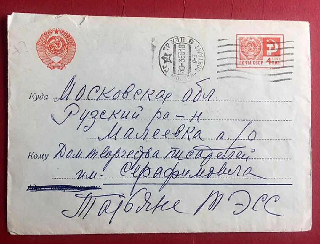 подпись раневской. раневская письма. раневская письма. почерк арсения тарковского. автограф раневской.