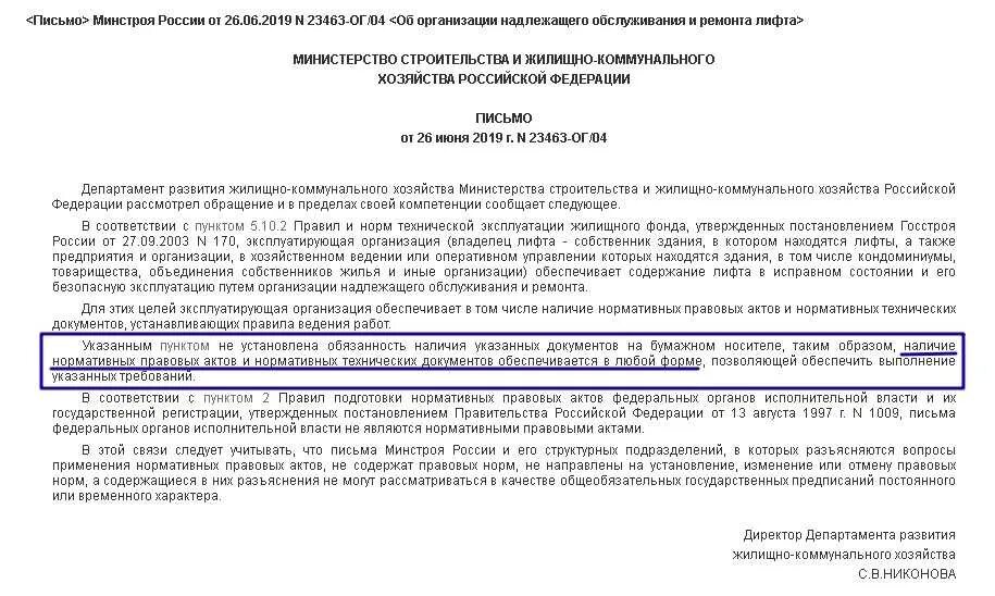 Приказ мо рф 777 дсп. 03. Сф-56-е. Приказ мо рф. Приказ от 1 января 2023 от министерства здравоохранения.