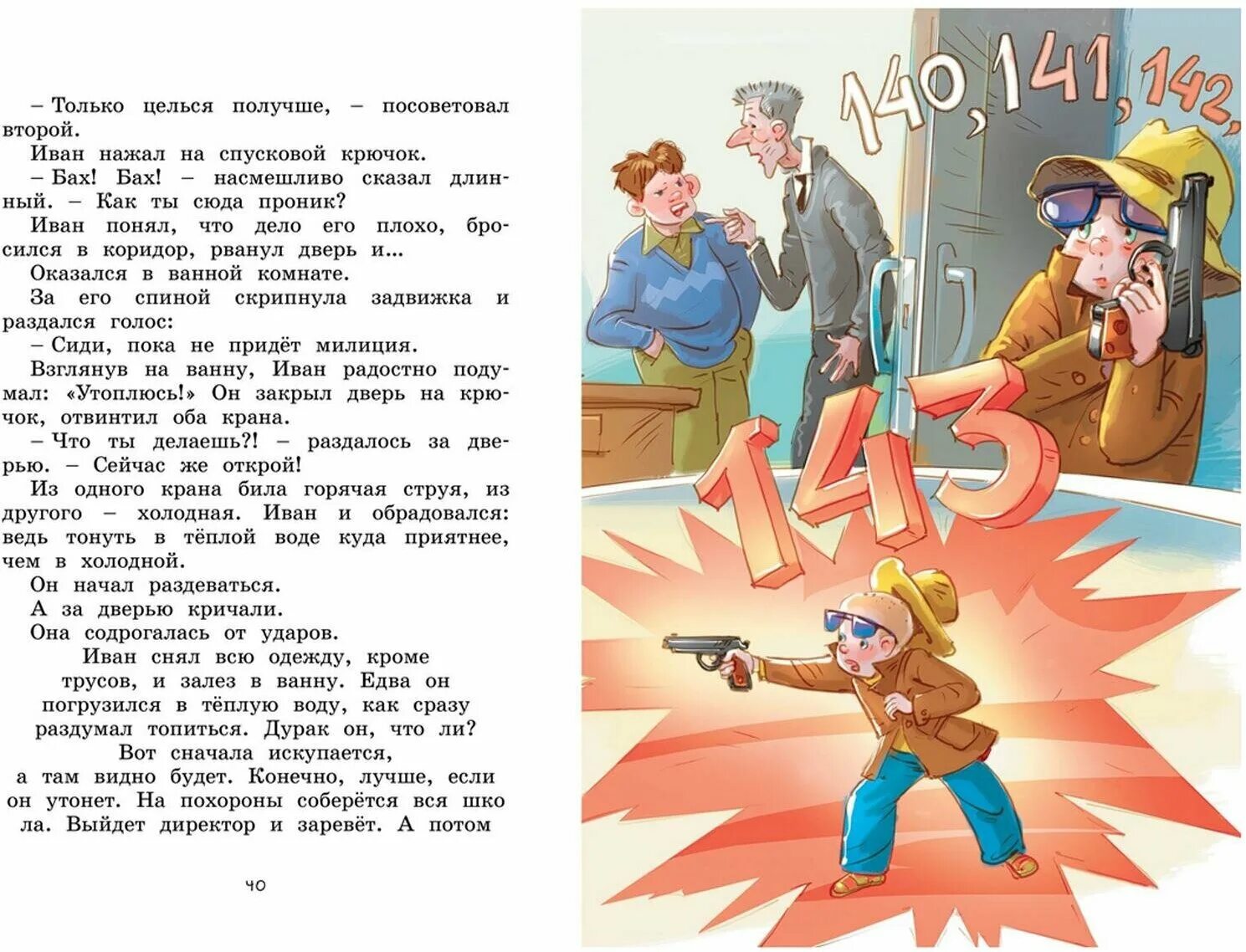 Давыдычев л жизнь ивана. Давыдычев жизнь ивана семенова второклассника и второгодника махаон. книга про ивана семенова второклассника и второгодника. лев иванович давыдычев жизнь ивана семёнова. книга давыдычев жизнь ивана семенова второклассника и второгодника.