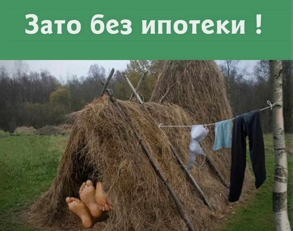 Старинная палатка. С милым рай и в шалаше. В палатке с любимой. Девушки в шалаше. Девушки в шалаше.
