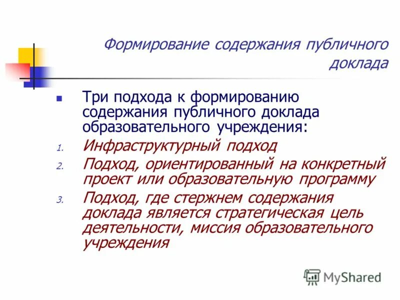 Содержание образования теории схема. Формирование содержания информации. Формирование содержания информации. Дидактический энциклопедизм (материализм). Источники формирования содержания образования.