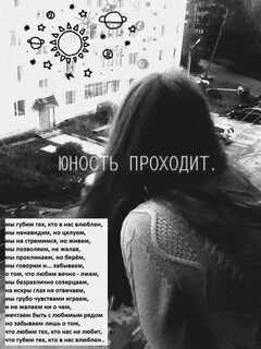 Мы губим тех кто в нас влюблен