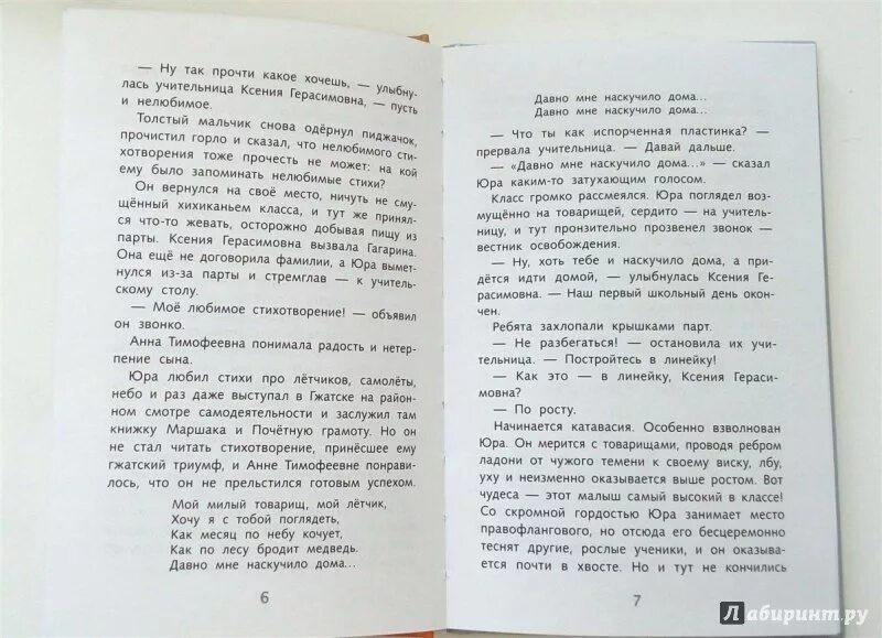 Стих Нелюбимый ученик. Стихи Катюжинской. Нагибин мой первый друг читать