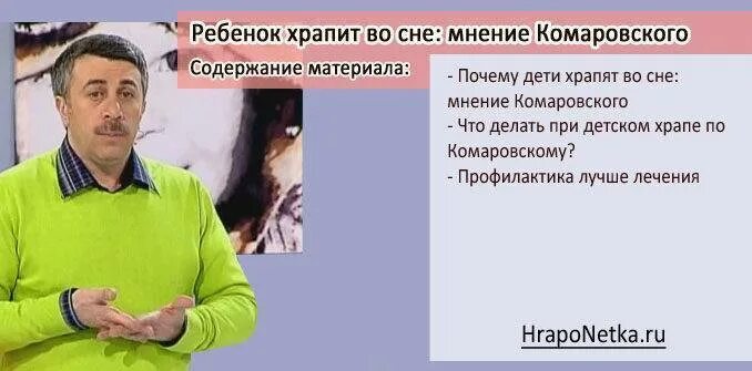 Храп механизм возникновения. Храп у ребенка 2 года во сне. Синдром обструктивного апноэ сна у детей. Причина храпа у детей 5 лет. Апноэ во сне у детей причины.
