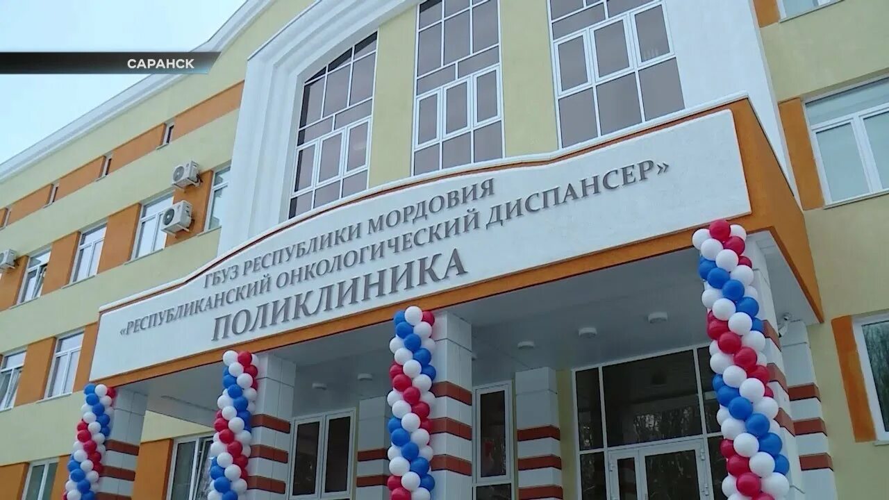 Республиканский диспансер саранск. Республиканский онкодиспансер Саранск. Республиканский онкологический диспансер Мордовия. Поликлиника онкология Саранск. Поликлиника онкодиспансера Саранск.