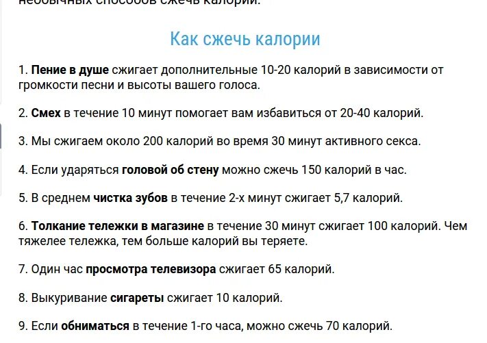 1000 сколько калорий сжигается. Упражнения для сжигания 100 калорий. Тренировка на сжигание 100 калорий. Как сжечь 100 калорий дома. Сжечь 100 ккал упражнения.