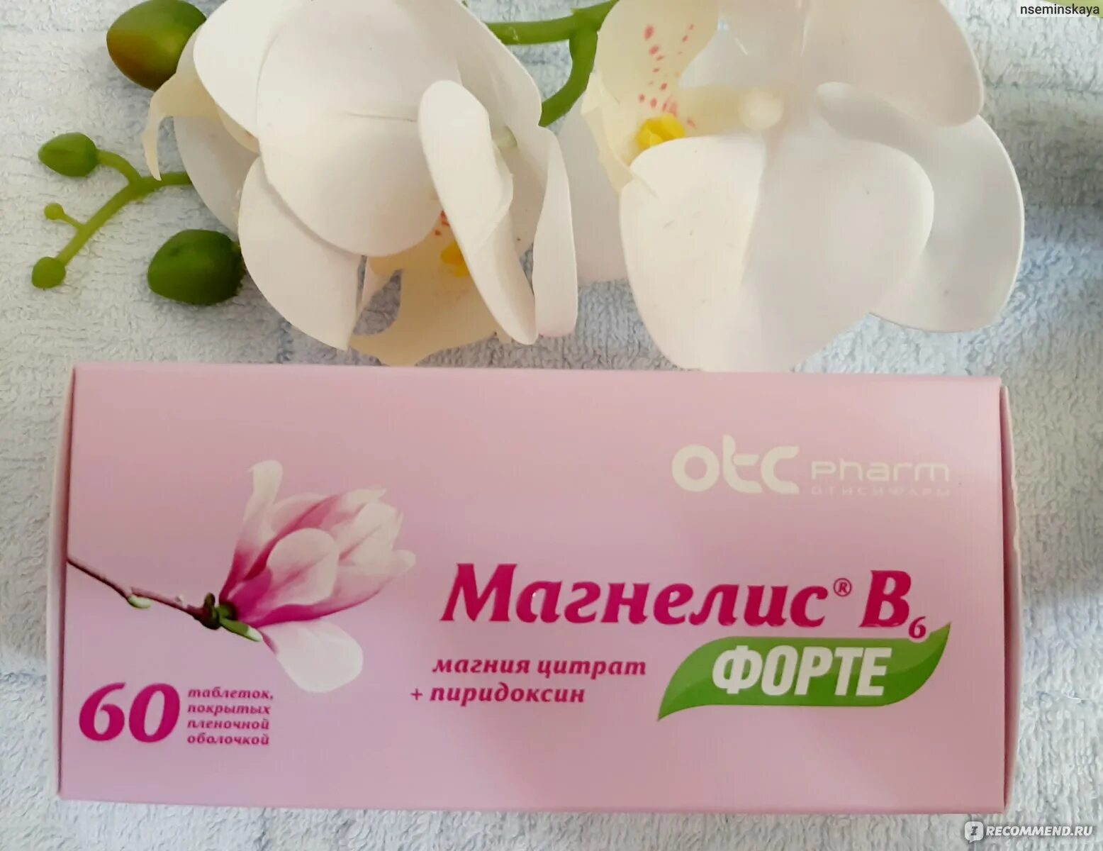 Магнелис в6 форте применение. Магнелис б6 форте. Магнелис в6 БАД. Магнелис в6 1000мг. Магнелис b6 форте.
