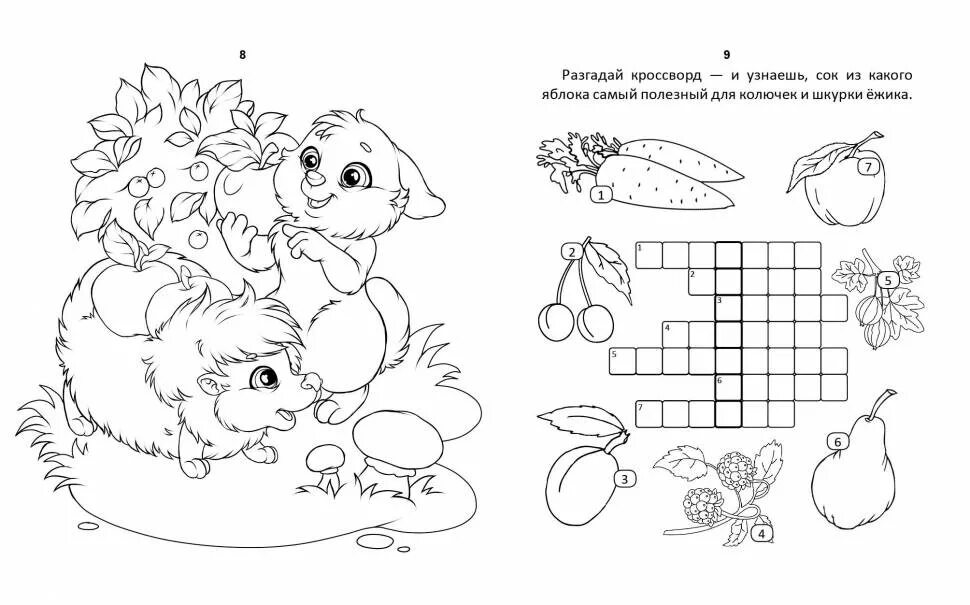 Кроссворд про ежа. Кроссворд про ежей для детей. Сканворд Ежик. Кроссворд с ежиком для детей. Кроссворды ежик