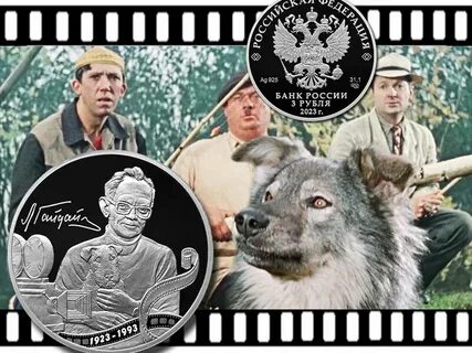 Монета гайдай