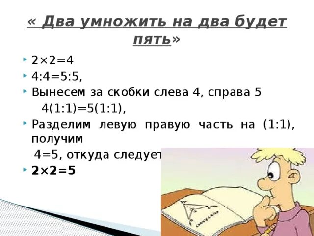 4 будет 1