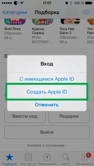 Apple ID В айфоне 10. Apple ID на iphone 4s. Дополните Apple ID на айфоне 11. Как создать новый Apple ID на айфоне 5s.